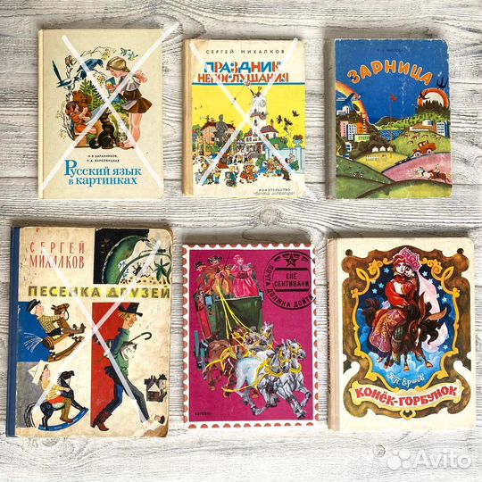 Детские книги СССР