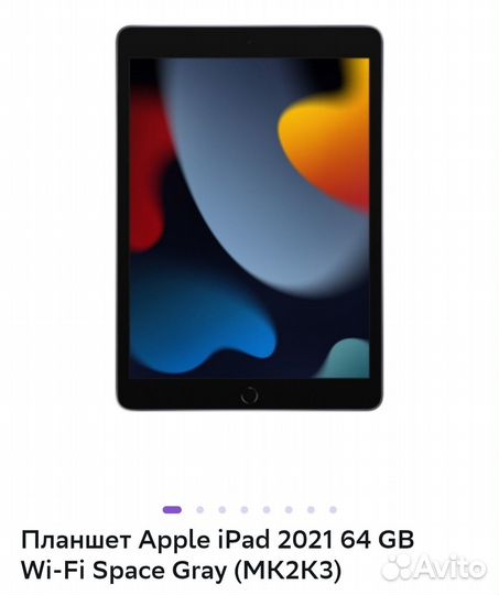 Продам новый iPad 9 поколения, цвет space grey