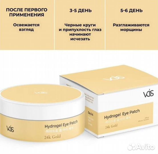 Патчи для глаз гидрогелевые с коллагеном 80 штук