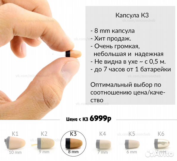 Микронаушник Капсульный Premium Box Mini