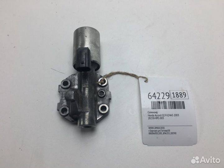 Соленоид Honda Accord CL9 K24A3 2003