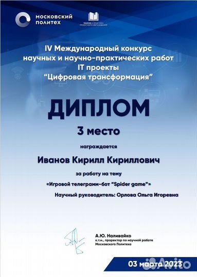 Репетитор по математике и информатике