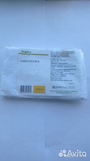 Постельное белье