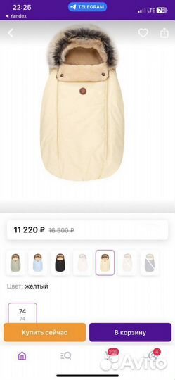 Зимний конверт kerry овчина