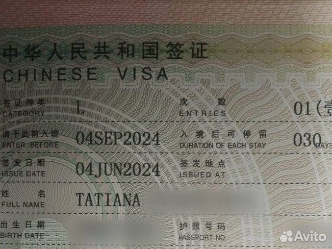 Виза в Китай под ключ