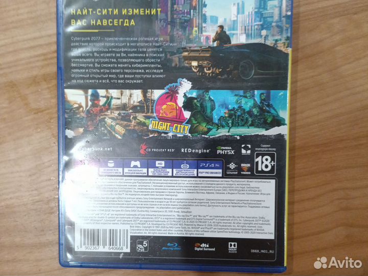 Игры для приставок ps4, диск Cyberpunk 2077