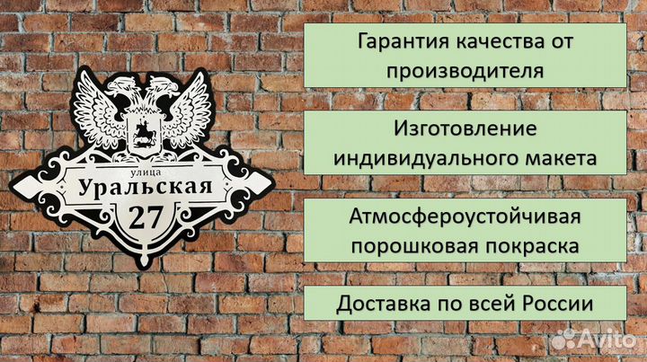 Адресные таблички