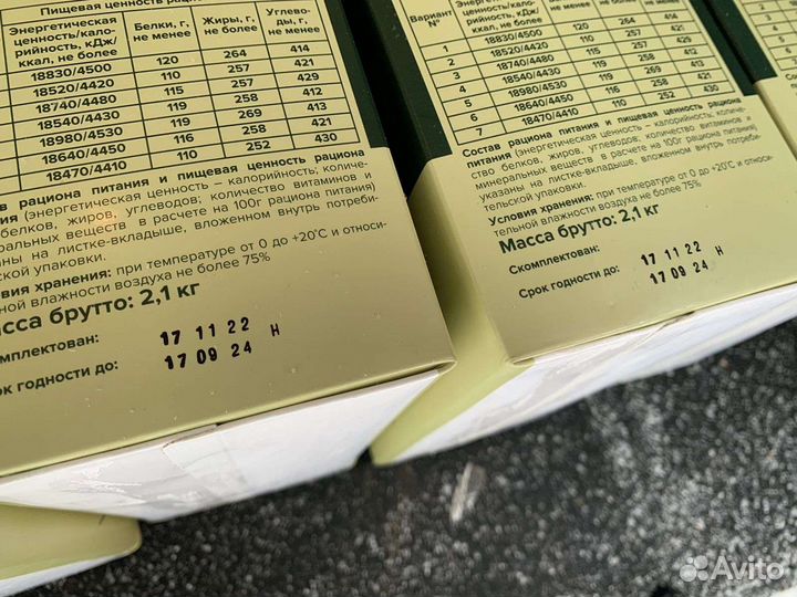 Паек сухой сухпай суточный до марта 2025г