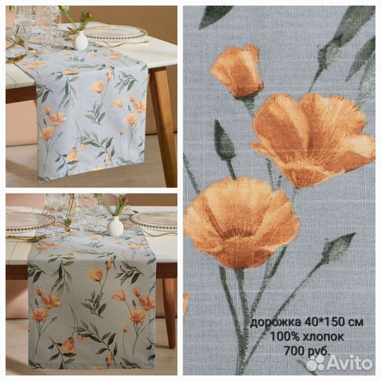 Текстиль для кухни