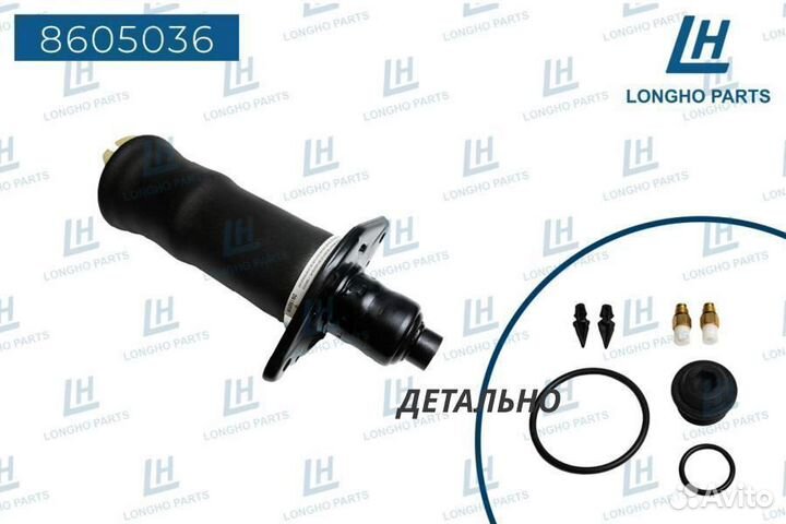 Пневмобаллон audi A6 2001-2005 4Z7616052A