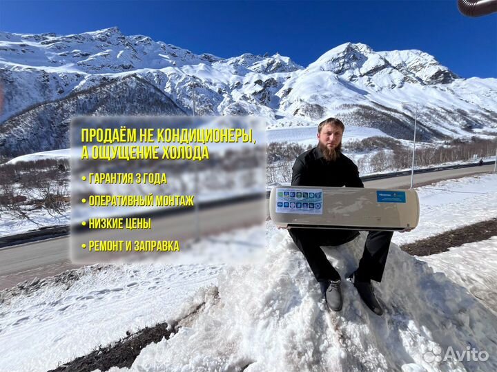 Сплит система с бесплатной установкой