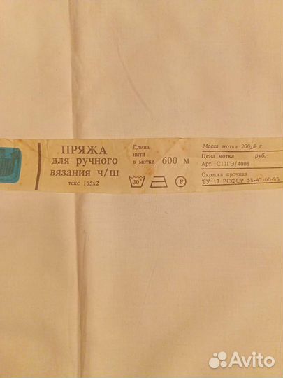 Пряжа чистошерстяная