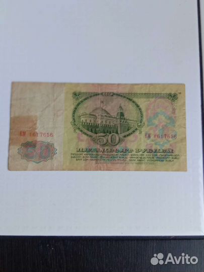 Купюра СССР