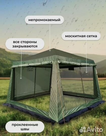 Шатер усиленный 1628d Палатка Тент Кухня