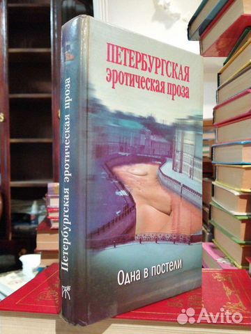 Одна в постели