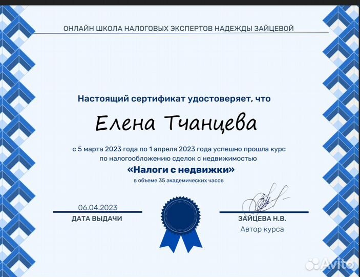 Декларации 3-ндфл / Возврат налога – с гарантией