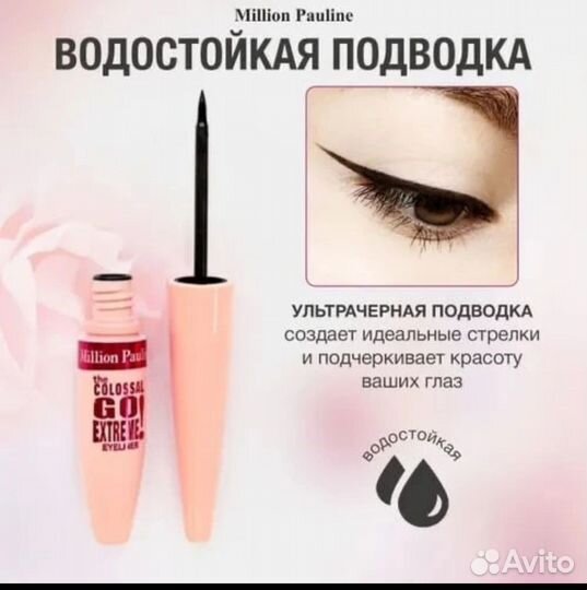 Набор косметики