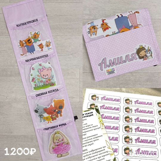 Кармашки/органайзер в детский сад