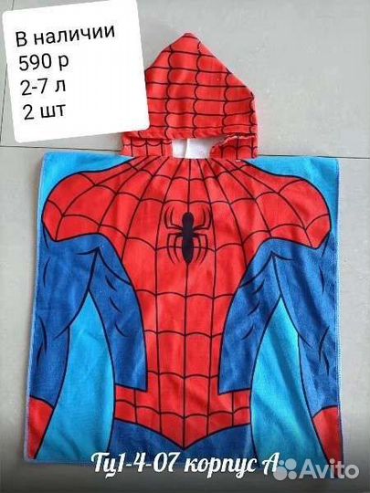 Пончо полотенце