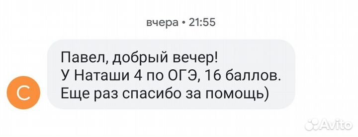 Репетитор математика