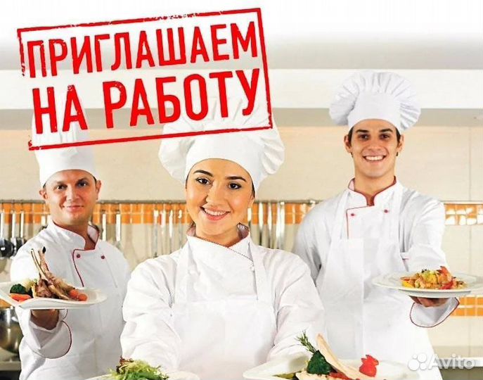 Кухонные работники (бесплатное питание,проживание)