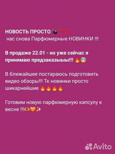 Духи европейского качества Парфюм из Чехии