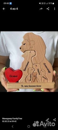 Семейный оберег