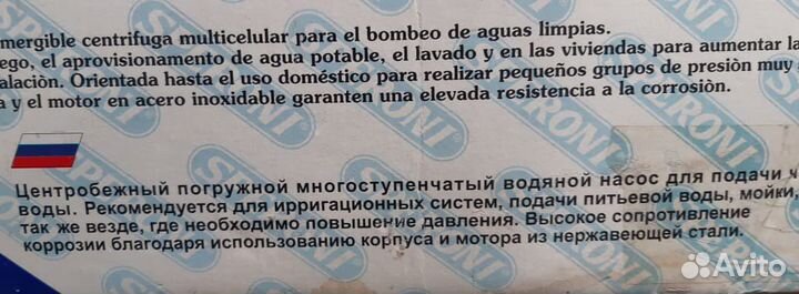 Насос скважинный