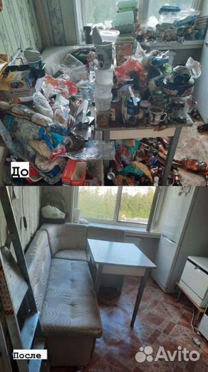 Уборка квартир генеральная уборка