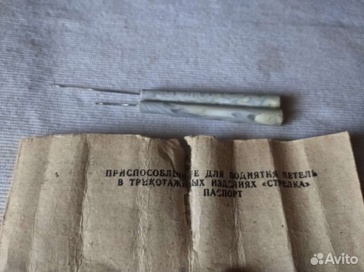 Крючки, спицы, приспособления для рукоделия СССР