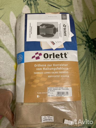 Корректор осанки для взрослых orlett