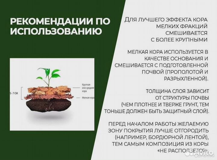 Кора лиственницы