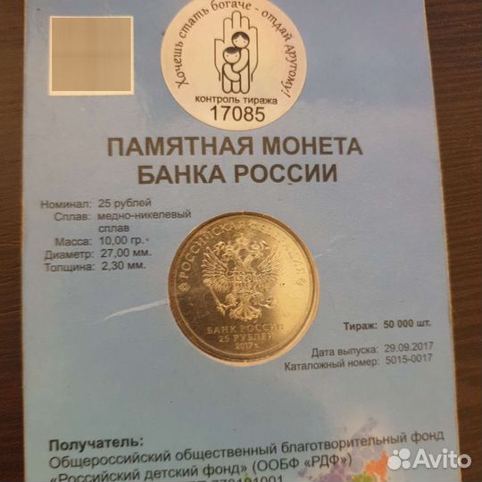 Монета в блистере