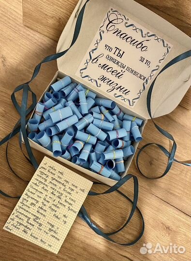 Подарок для любимого парня