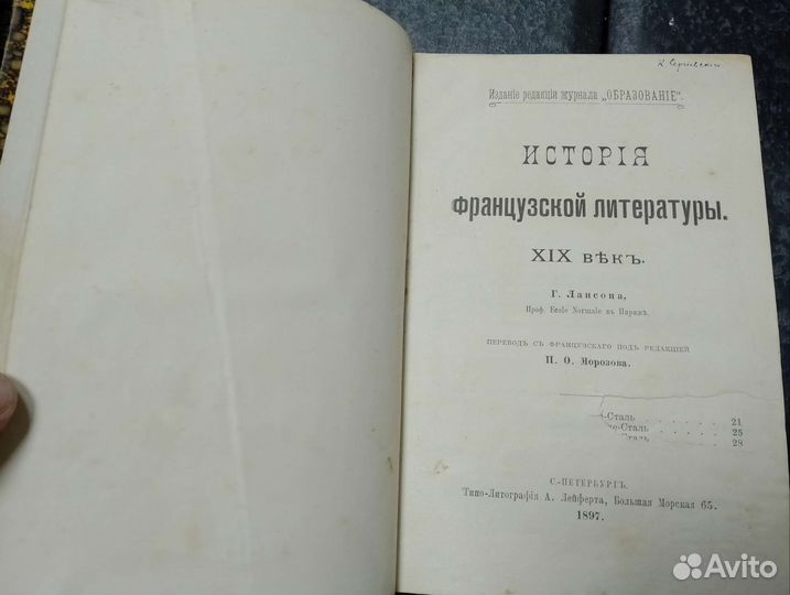 Старые антикварные книги
