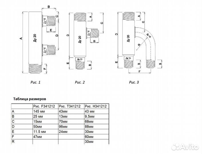 Газовая гребенка