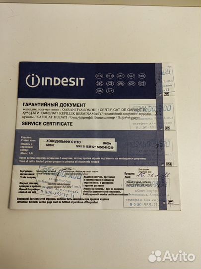 Холодильник бу на запчасти