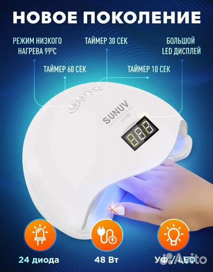 Led лампа для сушки гель лака