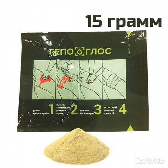 Гемостатик Гепоглос (кровоостанавливающее)