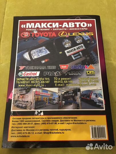 Книга Hilux Surf модели с 2002 года выпуска