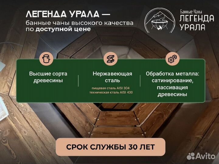 Банный чан от производителя