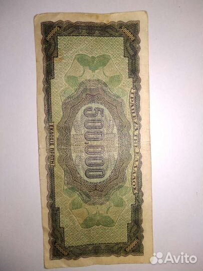 Греческие 500 000 драхм