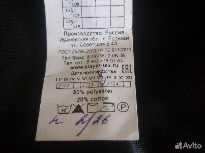 Форма охраны черная