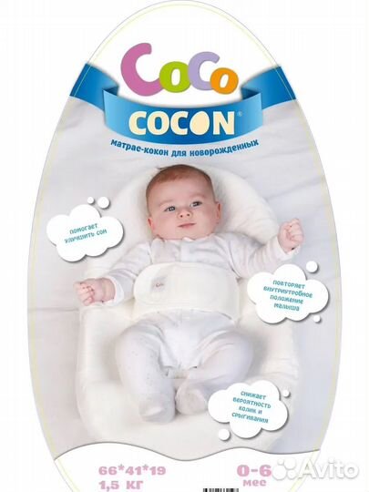 Подушка позиционер