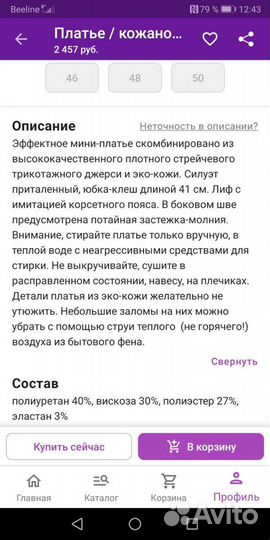 Вечернее платье 42 р