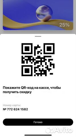 Максимальная скидка Летуаль/Лэтуаль 25-50