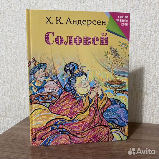 Книги для детей, внеклассное чтение