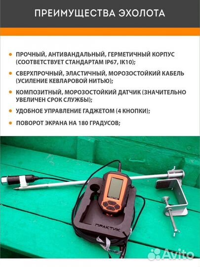 Проводной Эхолот Практик 6S