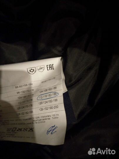 Спецодежда зимняя