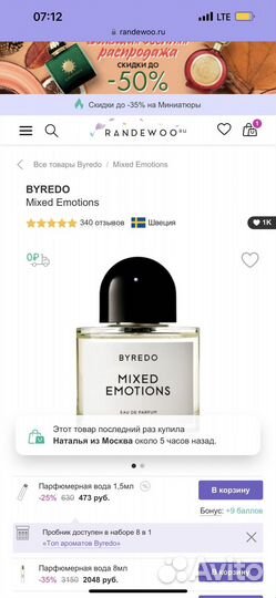 Byredo mixed emotions